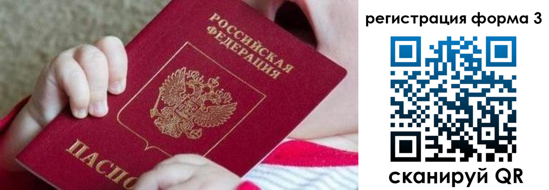временная регистрация надежно в Агрызе