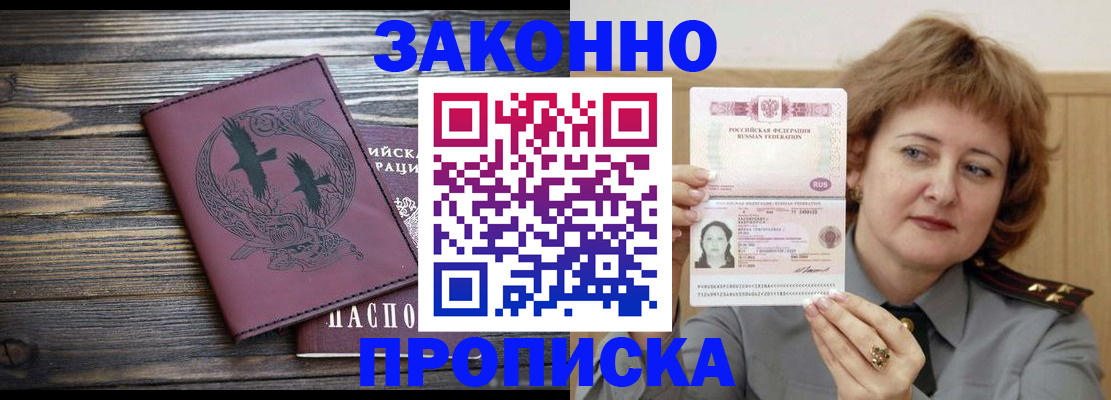 временная регистрация в квартире в Агрызе