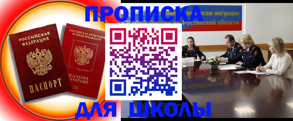 временная регистрация надежно в Агрызе
