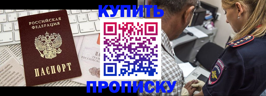 временная регистрация недорого в Агрызе