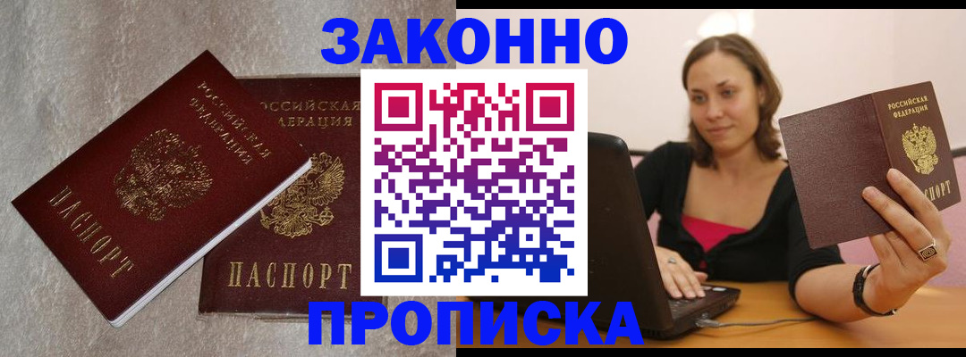 миграционный учет в Агрызе