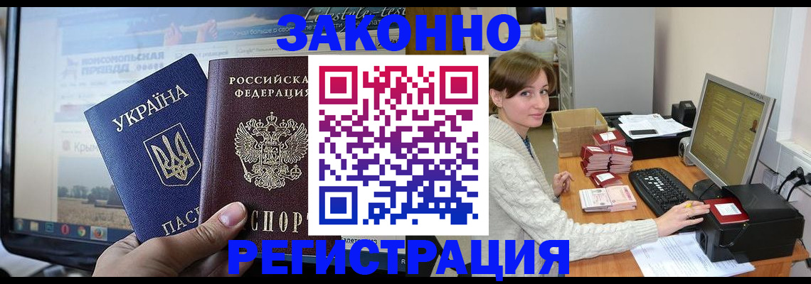 временная регистрация недорого в Агрызе