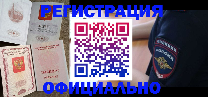 прописка для военкомата в Агрызе