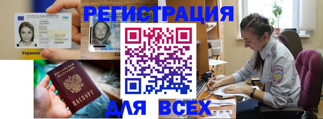 прописка иностранных граждан в Агрызе